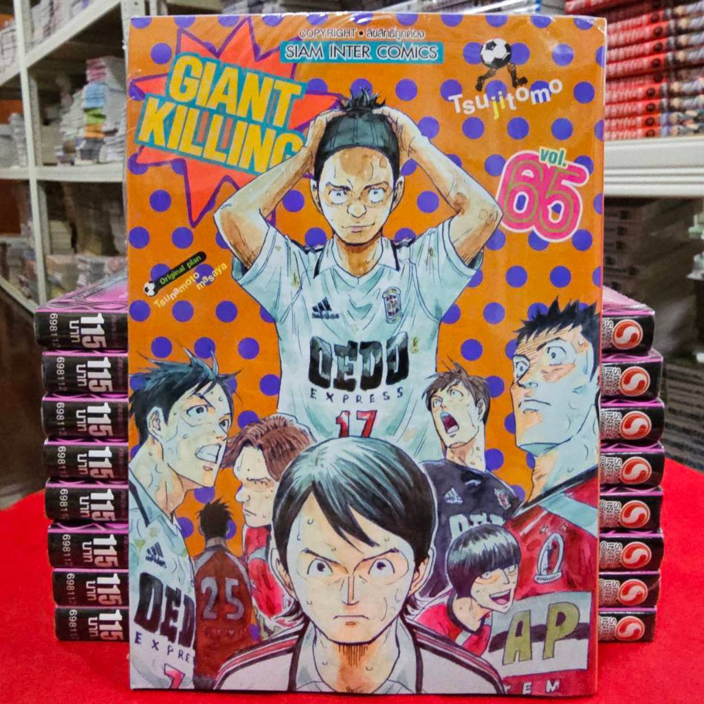 (แยกเล่ม) GIANT KILLING ไจแอนท์ คิลลิ่ง เล่มที่ 1-65 หนังสือการ์ตูน มังงะ smm