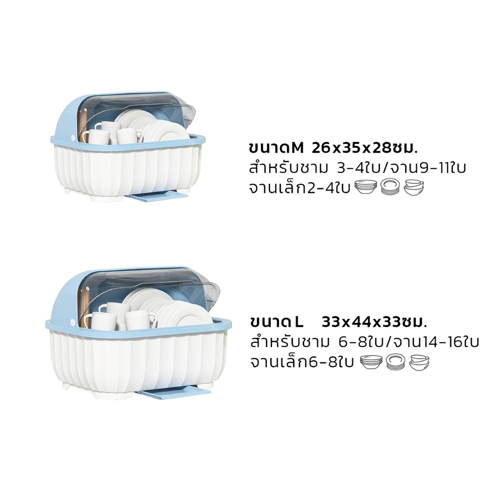 ที่คว่ำจานทรงโค้งมน (มีฝาปิด) กันฝุ่นละออง กันแมลง พลาสติก กล่องเก็บจาน ที่คว่ำจานมีฝาปิด มีฐานรองน้ำ ทรงโค้งมน - รูปที่ 7