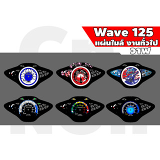 แผ่นไมล์ 125LED/ปลาวาฬ งานทั่วไป (หมึก100%) สั่งออกเเบบได้