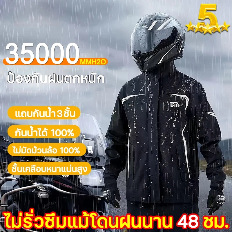 ชุดกันฝนพายุแบบหนา เสื้อ+กางเกง+หมวก กันน้ำ มีแถบสะท้อนแสง - รูปที่ 1