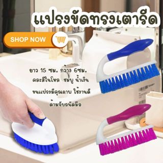 แปรงซักผ้า แปรงพลาสติก (DBY166)