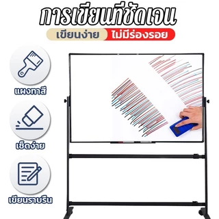 กระดานไวท์บอร์ด White board เขียนลบได้ เป็นแม่เหล็ก มีตะขอแขวนได้ อุปกรณ์สำนักงาน 90*120cm แม่เหล็กดูดสองด้าน การสอน