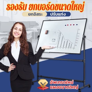 กระดานไวท์บอร์ด White board เขียนลบได้ เป็นแม่เหล็ก มีตะขอแขวนได้ อุปกรณ์สำนักงาน 90*120cm แม่เหล็กดูดสองด้าน การสอน