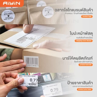 AiYin A70 เครื่องพิมพ์ใบปะหน้า เครื่องพิมพ์ความร้อน บาร์โค้ด 76x130 USB/BT Thermal Label Printer