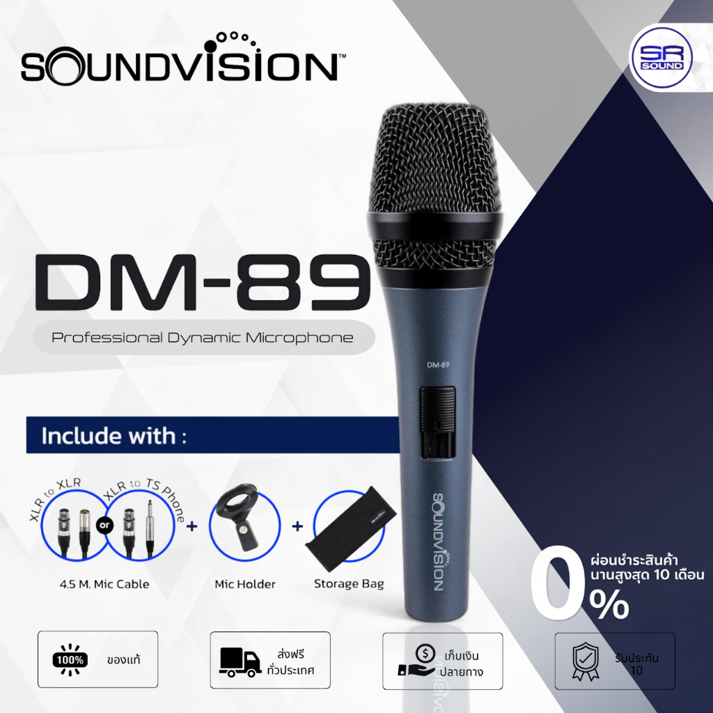 (ส่งฟรี/ผ่อน0%) SOUNDVISION DM-89 Dynamic Microphone ไมโครโฟนแบบสาย ไดนามิก มี ที่ยึดและซองเก็บไมค์ 