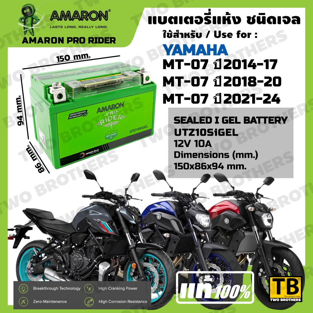 แบตเตอรี่ YAMAHA MT-07 ปี2014-24 เบอร์ UTZ10SiGEL AMARON แท้