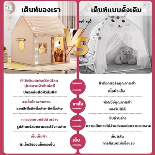 เต็นท์เด็ก ถอดออกได้ กระโจมเด็ก บ้านเด็ก เต้นท์เจ้าหญิง Kids Tent เสริมสร้างจินตนาการ กระโจมเด็กน่ารัก​