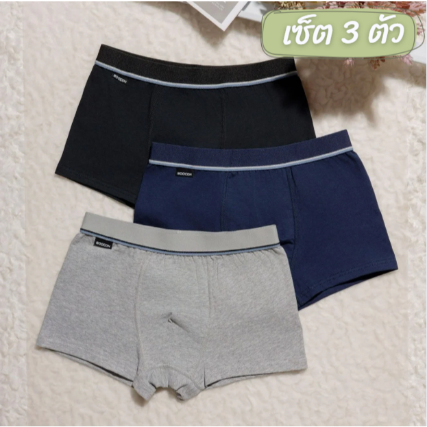 กางเกงในเด็ก กางเกงบ็อกเซอร์เด็ก สีพื้น เซ็ต3ตัว กางเกงบ็อกเซอร์ขาสั้น ผ้าคอตตอน สำหรับเด็กผู้ชาย ใส่สบาย