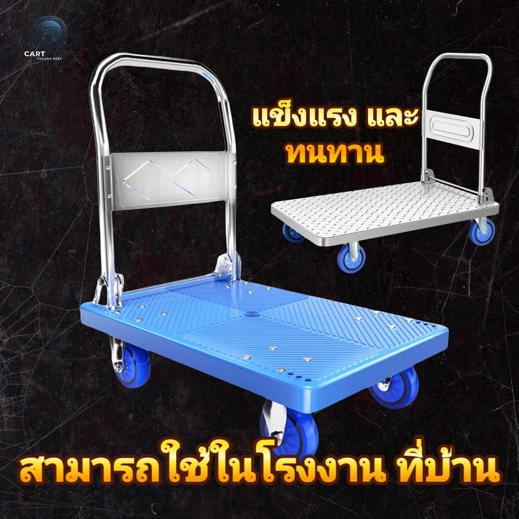 รถเข็นพับได้ 4 ล้อ | รถเข็นลากของ | รถเข็นสําหรับขนของ หนักได้เยอะ ประหยัดพื้นที่