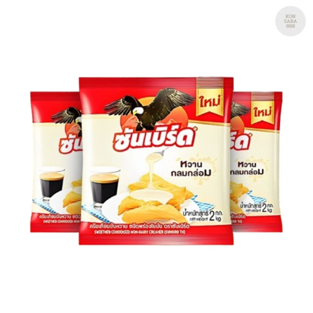 ครีมเทียมข้นหวาน 2 กก. ตราซันเบิร์ด 050148