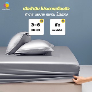 ผ้าปูเตียงผ้าไหมน้ำแข็ง ผ้าปูสีพื้น ผ้าปูที่นอนรัดมุมซาติน เนื้อนิ่ม เย็นสบาย ขนาด 3ฟุต 3.5 ฟุต 5 ฟุต 6 ฟุต ฟรีปลอกหมอน