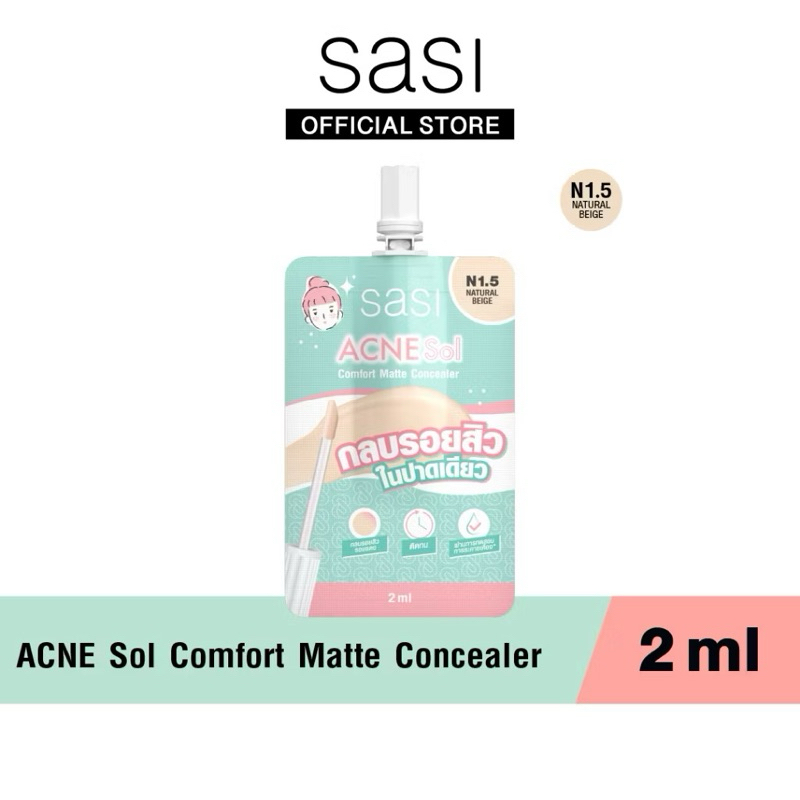 sasi ศศิ แอคเน่ โซล คอมฟอร์ท แมท คอนซีลเลอร์ Acne Sol Comfort Matte Concealer​ (2ml) - N1.5 Natural 