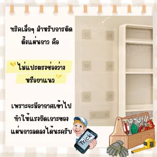 📍อะไหล่📍ชุดเซ็ทแผ่นกาว สำหรับชั้นวางของติดผนัง แผ่นกาวติดผนังสำหรับชั้นวางของ 2และ3 ชั้น กาวเหนียว