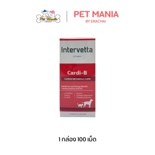 Cardi-B ( 100 เม็ด/กล่อง ) Cardio Metabolic Care สำหรับสุนัขและแมว เลขทะเบียนอาหารสัตว์ 0108570019