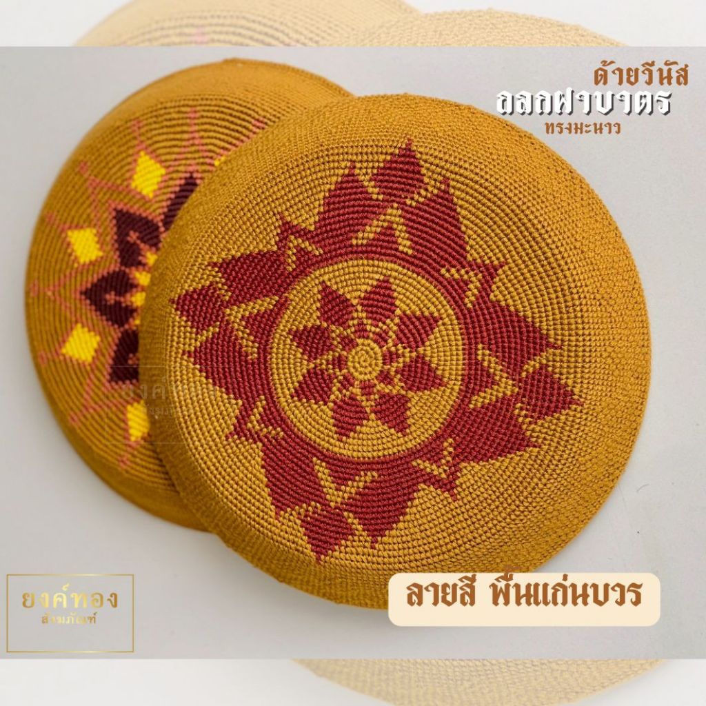 ถลกฝา ถลกถักฝาบาตร ด้ายวีนัส ทรงมะนาว ฝาเบอร์ 8.5 นิ้ว และ 9 นิ้ว - รูปที่ 4