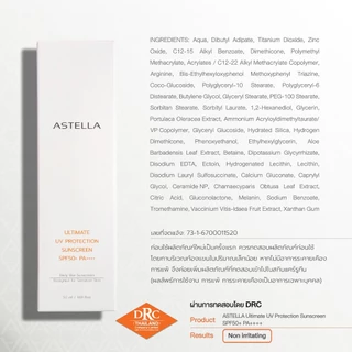 ASTELLA Ultimate UV Protection Sunscreen SPF50+ PA++++ 50ml | กันแดด แอสเทลลา