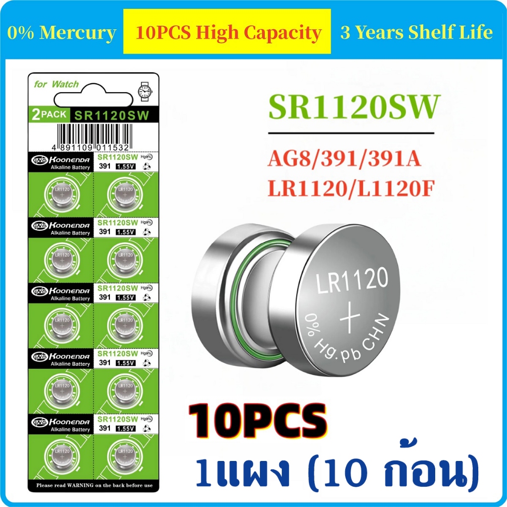 1แผง (10 ก้อน) High-Quality AG8 Alkaline Button Cell Battery LR1120 LR57 SR1120SW G8 for Watch Toys 
