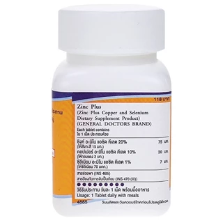 หมอมวลชน ซิงค์ พลัส (Zinc plus)