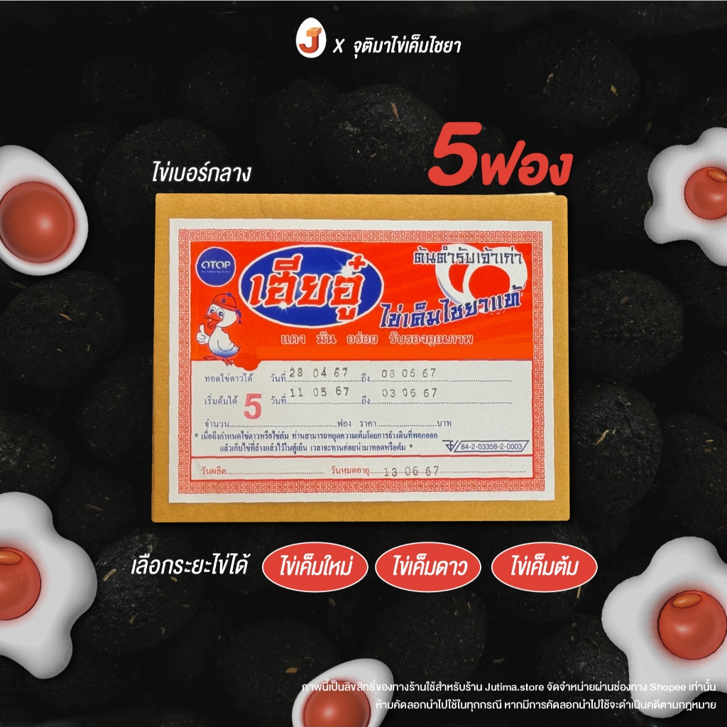 ไข่เค็มเฮียอู๋ ไข่เค็มไชยา : ไข่เค็มกล่อง5ฟอง ทำ ไข่เค็มดาว ทันแน่นอน👍🍳