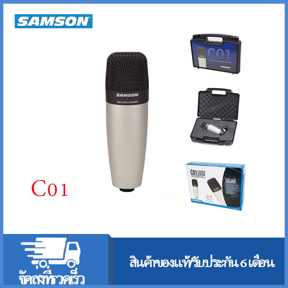SAMSON C01 ไมโครโฟนคอนเดนเซอร์ สำหรับการบันทึกเสียงร้อง เครื่องดนตรีอคูสติก และสำหรับใช้เป็นและไมค์ก