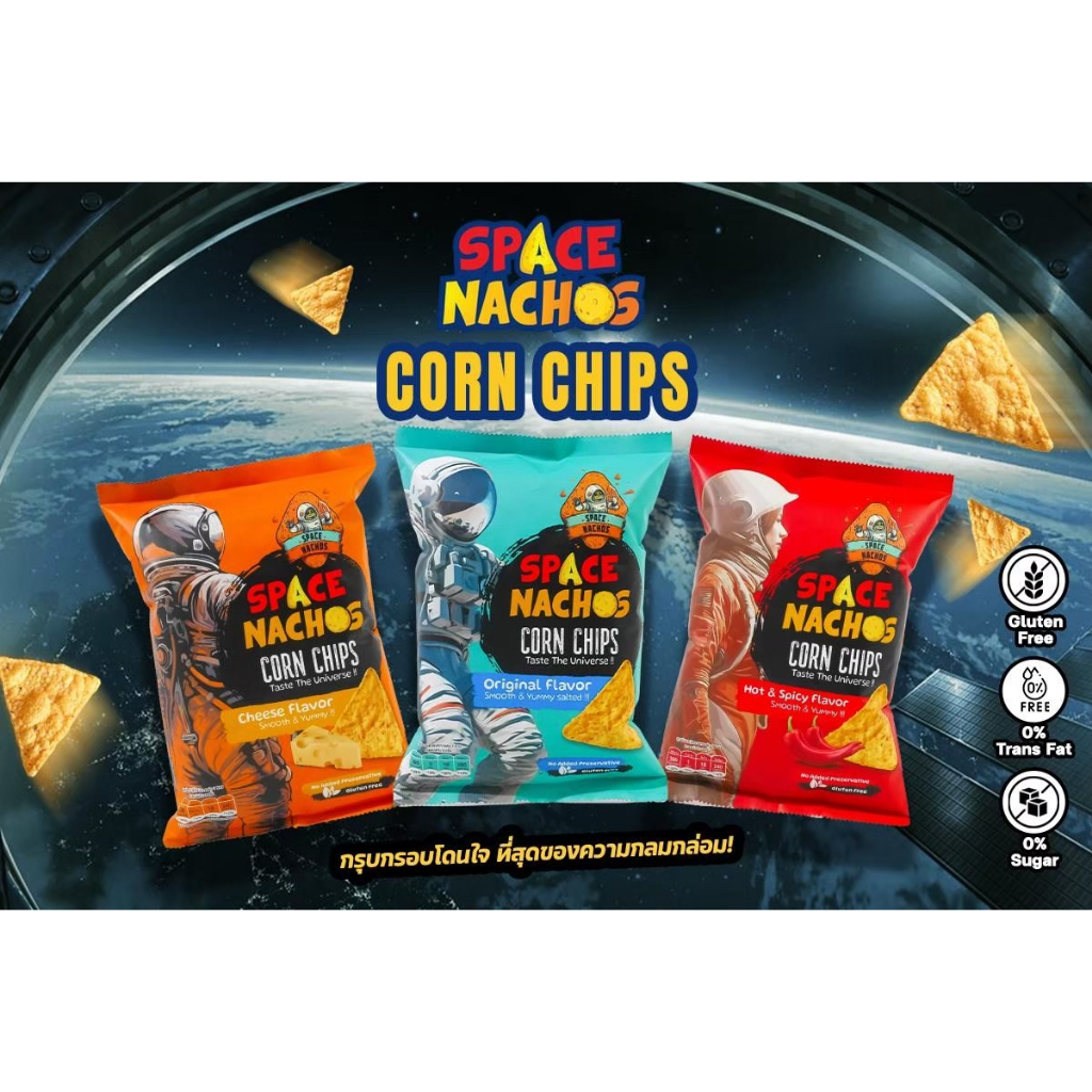 Space Nachos Corn Tortilla Chips 3 Flavor(รวม3 รสออริจินอล รสชีส รสฮอตแอนด์สไปซี่ อย่างละ 1 ถุง)