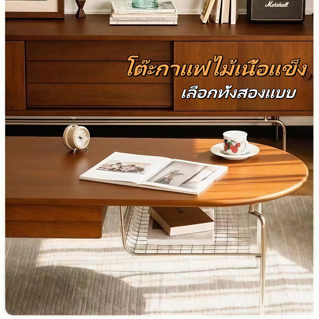 [โต๊ะกาแฟไม้เนื้อแข็ง] กลางโบราณโต๊ะกาแฟไม้เนื้อแข็งรูปไข่โต๊ะกาแฟเรียบง่ายทันสมัยห้องนั่งเล่นโต๊ะกาแฟตู้เก็บของ