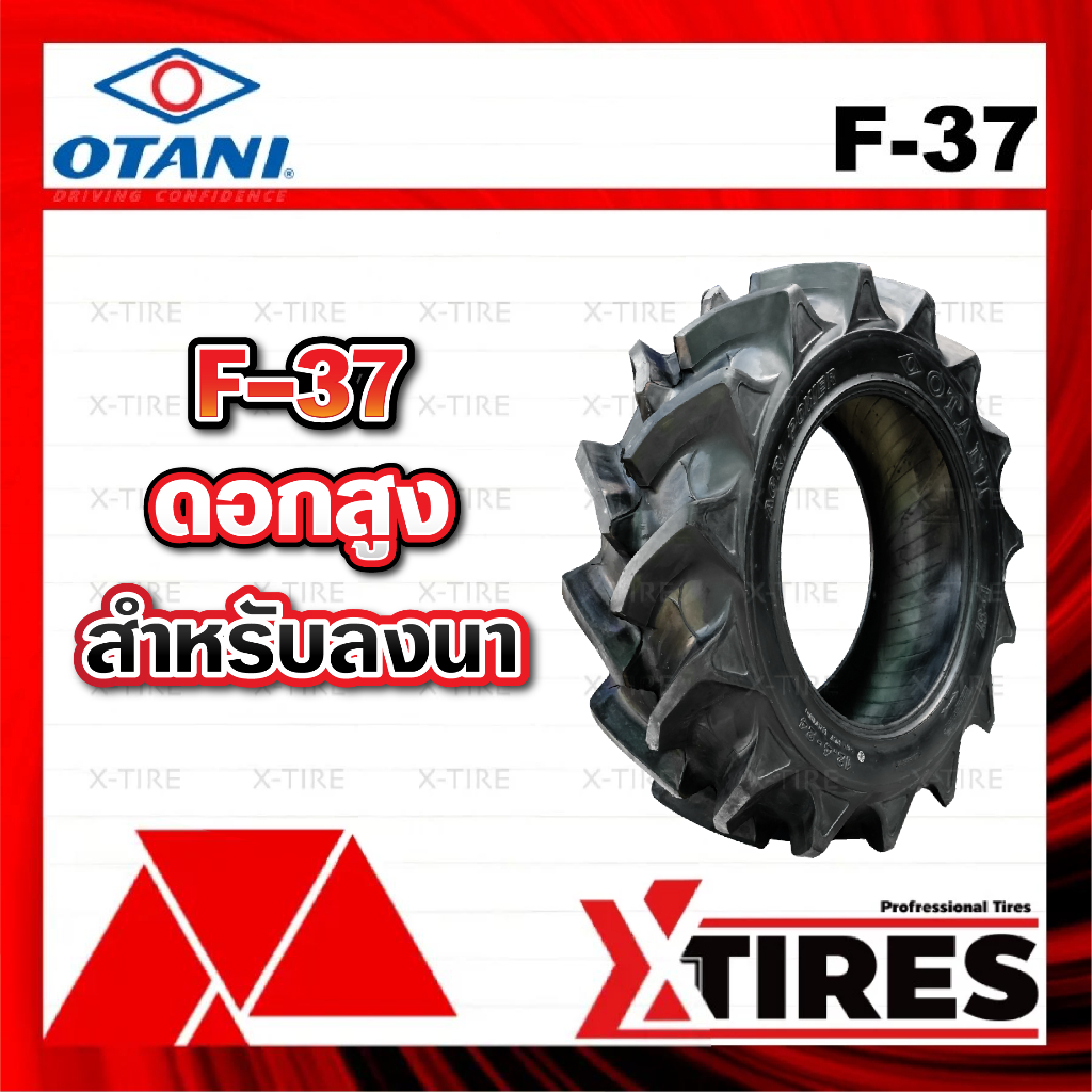 ยางรถไถ 12.4-24 6PR ยี่ห้อ OTANI รุ่น F-37