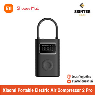Xiaomi Portable Electric Air Compressor 2 Pro เสี่ยวหมี่ เครื่องปั๊มลมอัตโนมัติขนาดพกพา รับประกันศูนย์