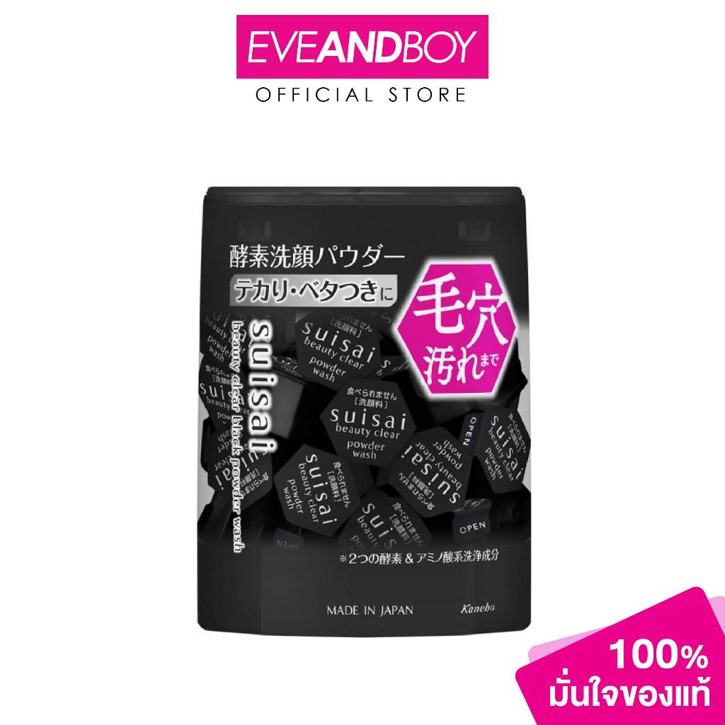 SUISAI - Suisai Beauty Clear Black Powder Wash Regular (0.4 g. x 32 Capsules)