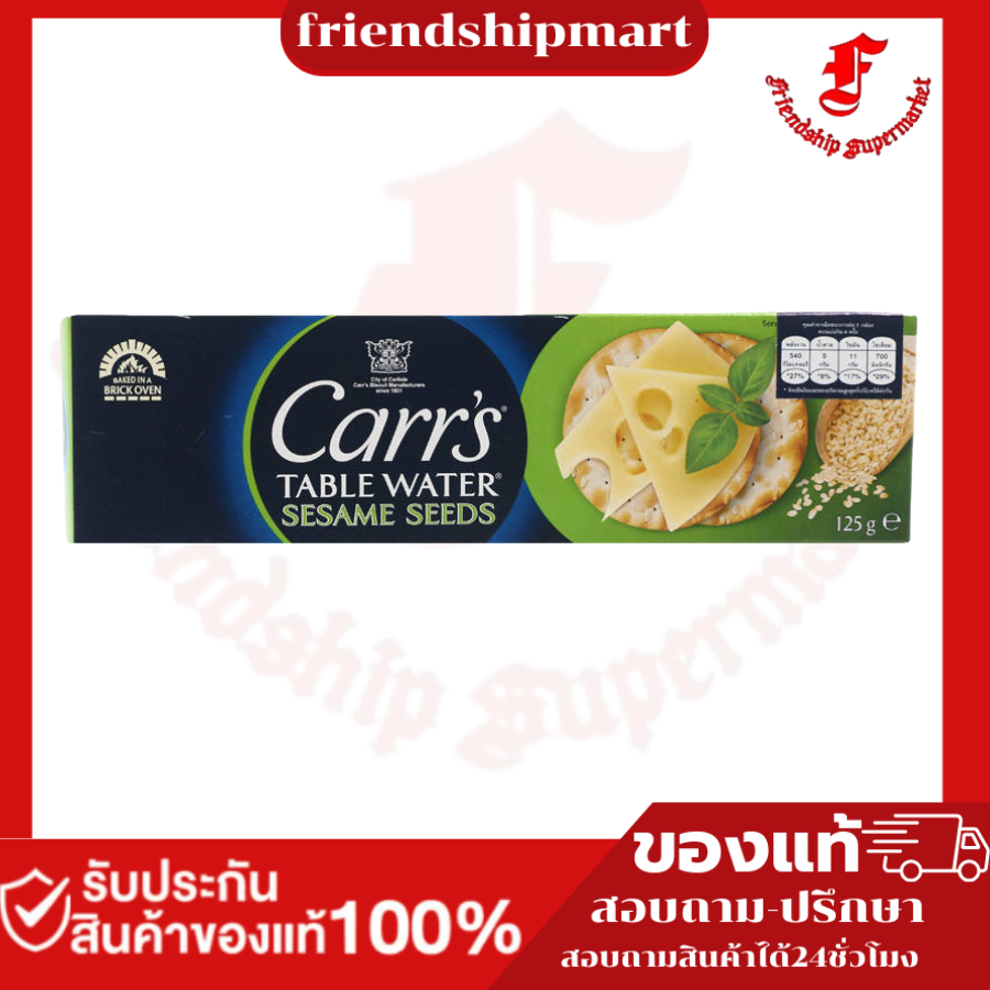 Carrs Table Water with Toasted Sesame Seeds 125g.