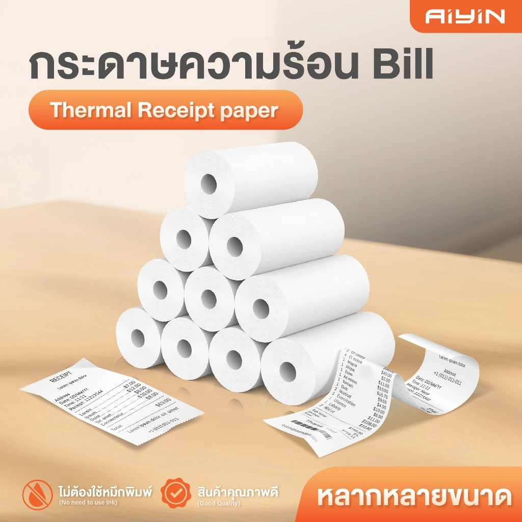 AiYin กระดาษความร้อน Bill 80x80 57x40 57x50 57x30mm 65gsm กระดาษใบเสร็จ Thermal Paper POS Ocha สลิป