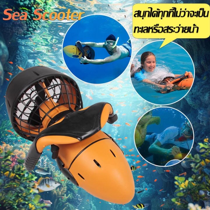 อุปกรณ์ช่วยดำน้ำ Sea Scooter อุปกรณ์ว่ายน้ำ ลอยตัว สกู๊ตเตอร์ดำน้ำ ‎เจ็ทสกี จรวดดำน้ำ‬ อุปกรณ์ดำน้ำ สกู๊ตเตอร์ดำน้ำ
