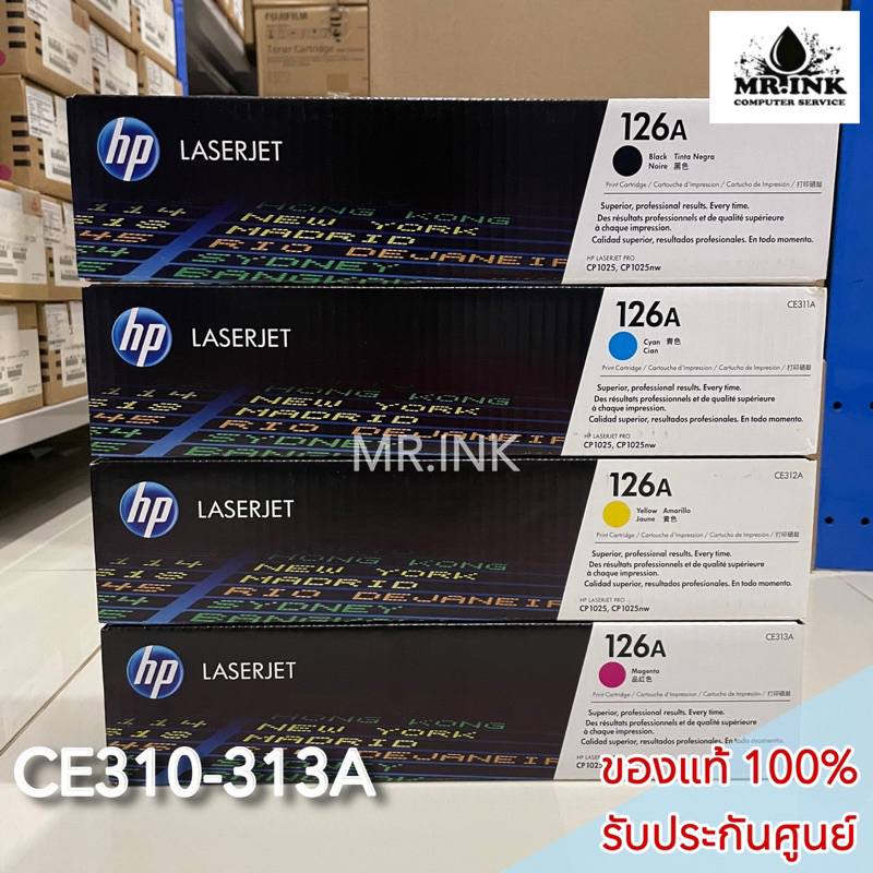 HP 126A BK C M Y (CE310A CE311A CE312A CE313A) ตลับหมึกสี ของแท้ รับประกันศูนย์