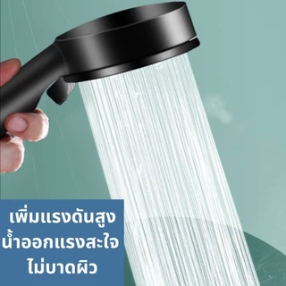 ฝักบัวแรงดันสูง 5ระดับ ฝักบัว อาบนํ้า สีดำ ไม่มีสนิม น้ำแรงและนุ่ม