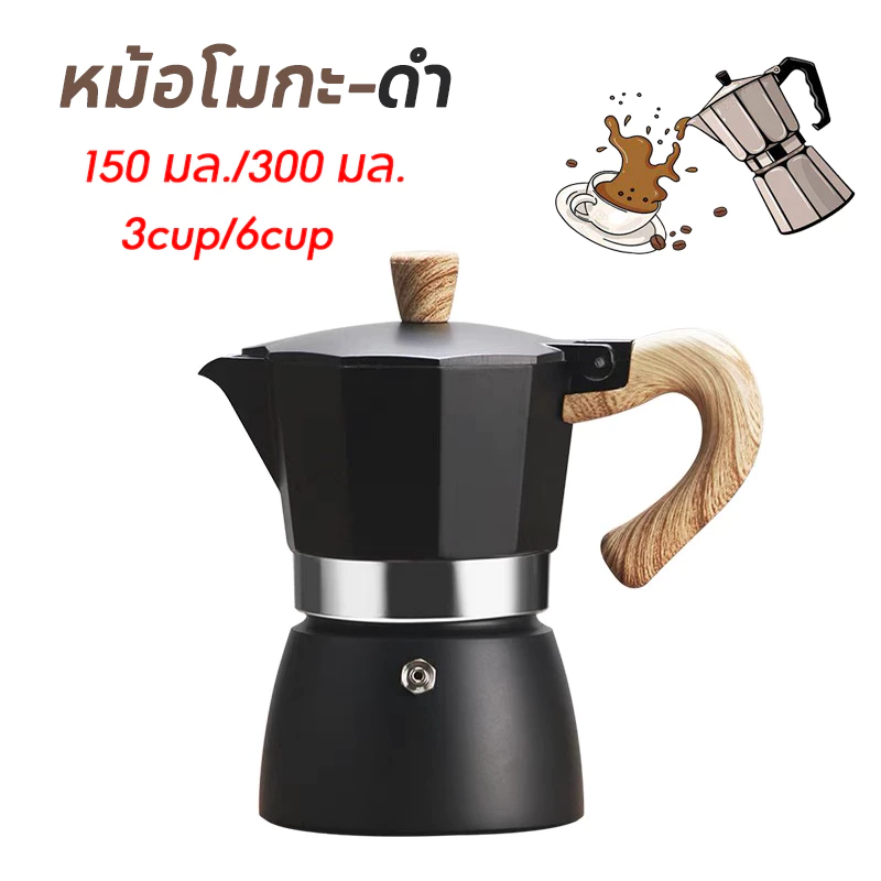 【จัดส่งทันที】กาแฟสด มอคค่าพอท หม้อชงกาแฟ เครื่องชงกาแฟ อลูมิเนียม Moka Pot Stove Top Coffee Maker 1,2,3,6,9,12 cup thumbnail 4