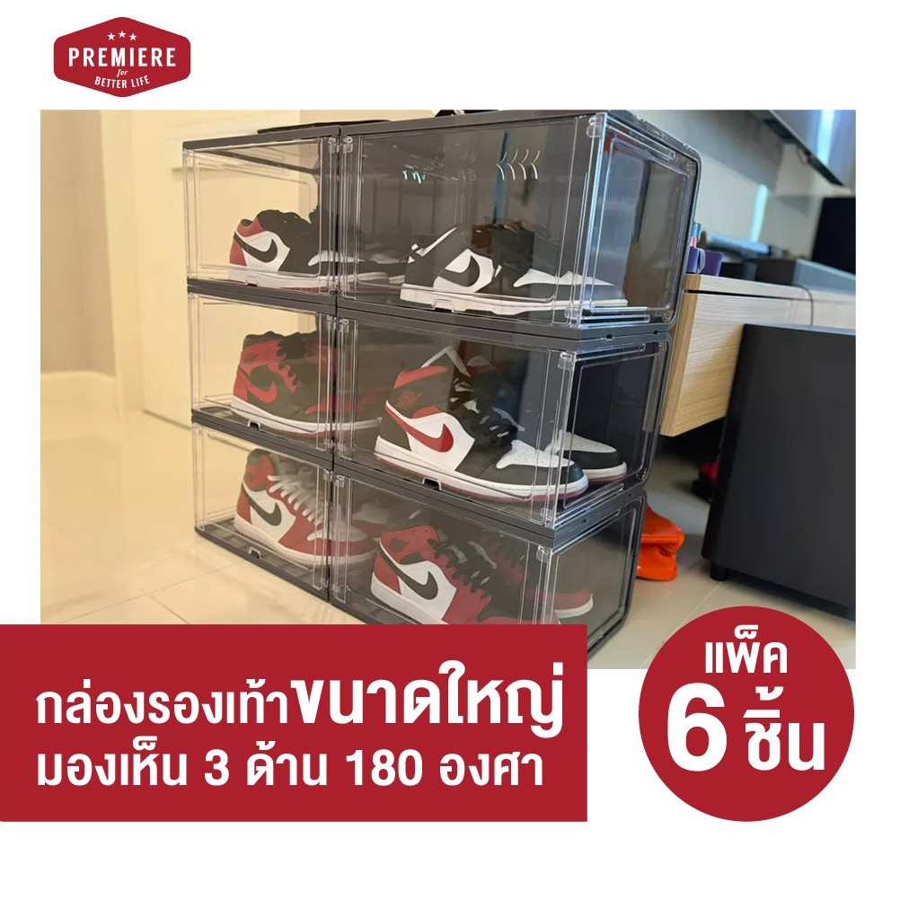 [6 ชิ้น]!!ราคาพิเศษ !!  กล่องรองเท้า รุ่น Show off มองเห็นได้ 3 ด้าน 180 องศา มีรูระบาย มีคลิปล็อค