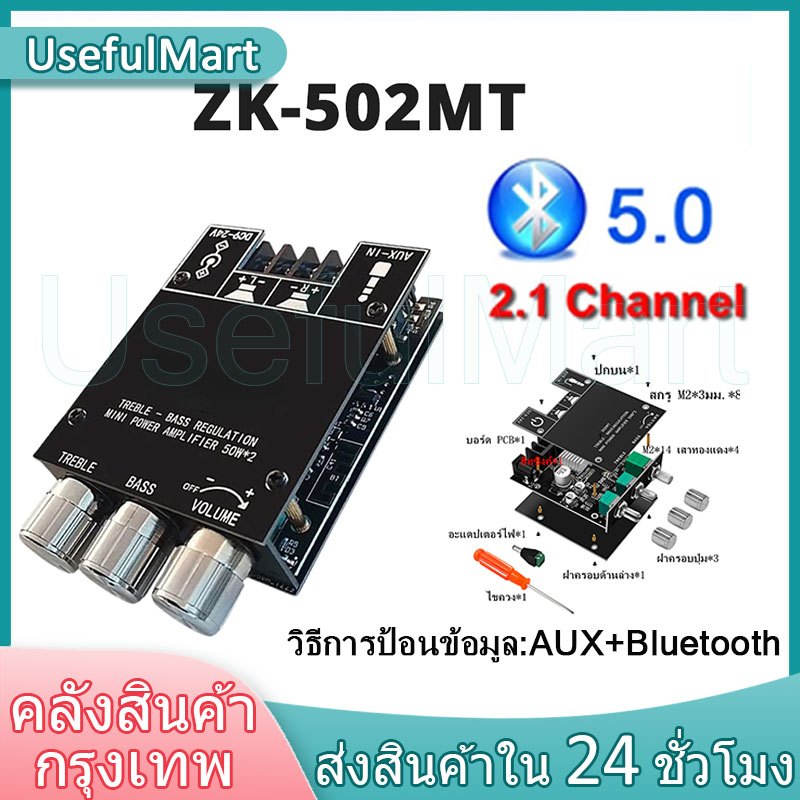⚡ส่งเร็ว ในไทย⚡แอมป์จิ๋ว ZK 502MT แอมจิ๋ว บลูทู ธ 5.0 ซับวูฟเฟอร์เครื่องขยายเสียง กำลังขับ 2*50W แอมป์จิ๋ว