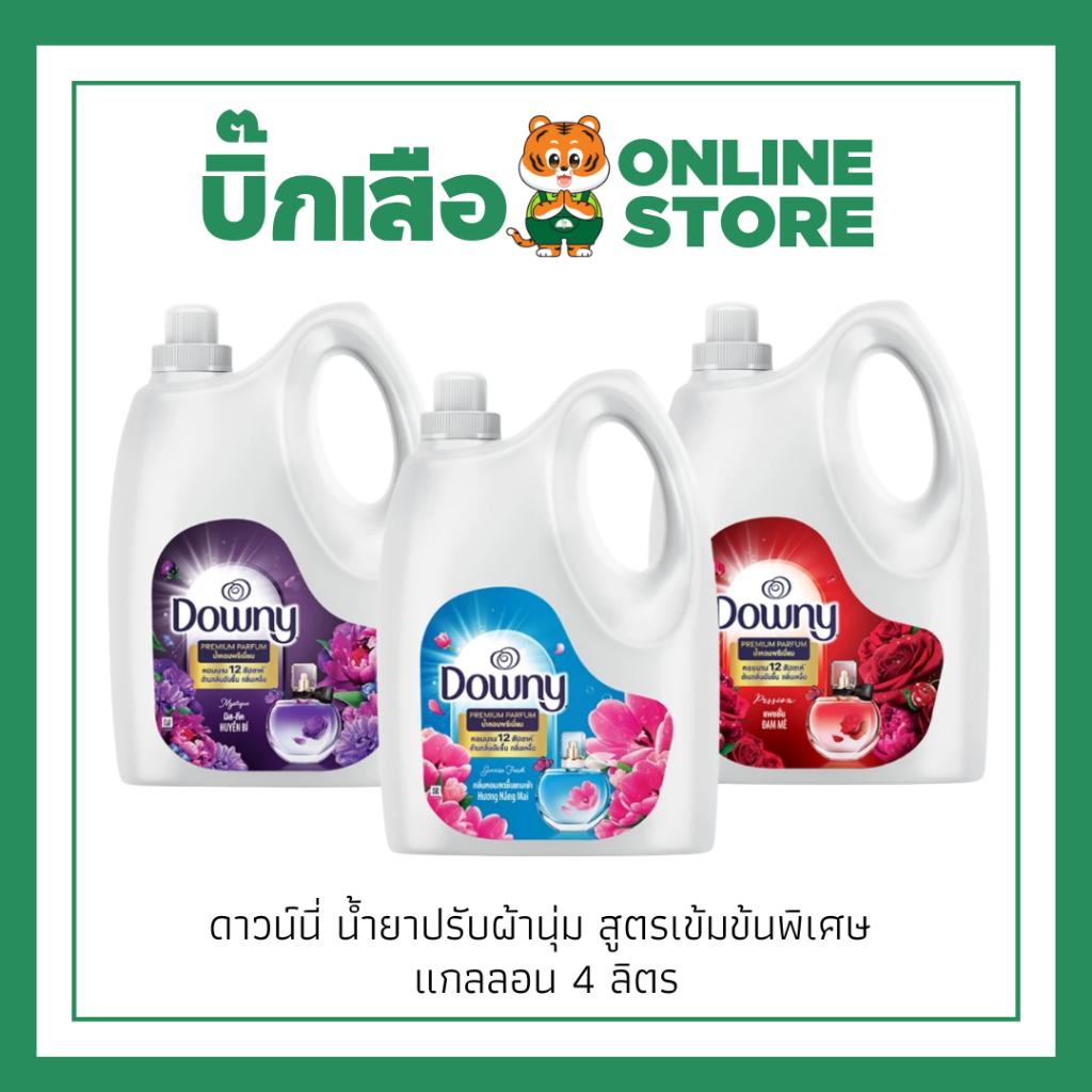 Downy ดาวน์นี่ น้ำยาปรับผ้านุ่มสูตรเข้มข้น แกลลอน 4 ลิตร หอมสดชื่นยามเช้า แพชชั่น มีสทีค