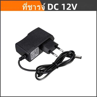 อแดปเตอร์ชาร์จแบตลิเที่ยม DC 12V 16.8V 18V 24V 21V Lithium-ion Battery Charger เครื่องชาร์จ เครื่องตัดหญ้า สว่านไฟฟ้า