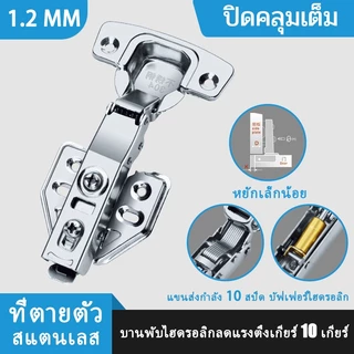 ต่อคู่ -- สแตนเลส304 บานพับถ้วย บานพับ 35 มม. บานพับถ้วยไฮโดรลิก ปิดนุ่นนวล บานพับตู้（สกรูฟรี）304 Stainless Steel Hinge