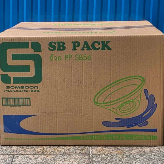 ถ้วยPP SB56 บรรจุ20ห่อ/2000ใบ(100ใบ)