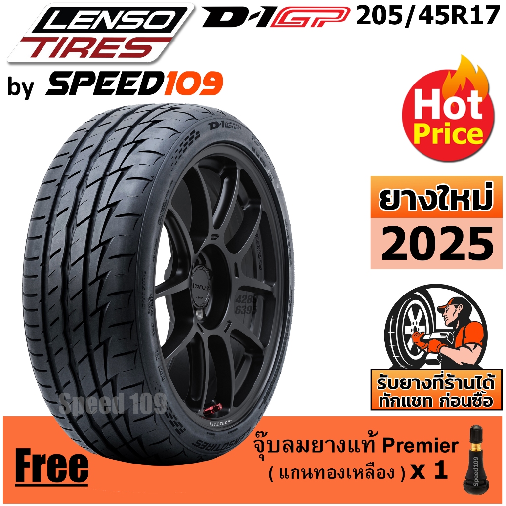 LENSO ยางรถยนต์ ขอบ 17 ขนาด 205/45R17 รุ่น D-1GP - 1 เส้น (ปี 2025)