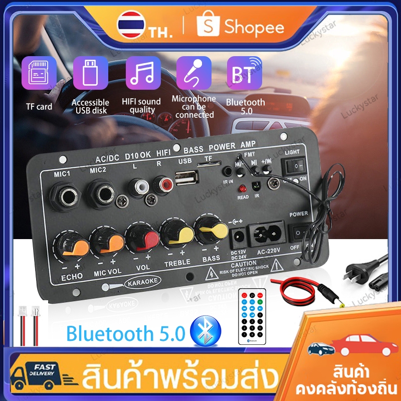แอมป์จิ๋ว แอมป์บลูทูธ แอมป์ขยายเสียง เครื่องขยายเสียง 900w 2ch บลูทูธ usb Amplifiers ฟังชั้นครบ โมแรงๆ 12/24/220V