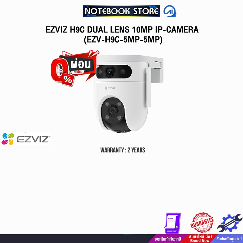 [ผ่อน 0% 3 ด.]EZVIZ H9C DUAL LENS 10MP IP-CAMERA (EZV-H9C-5MP-5MP) /ประกัน 2 Years