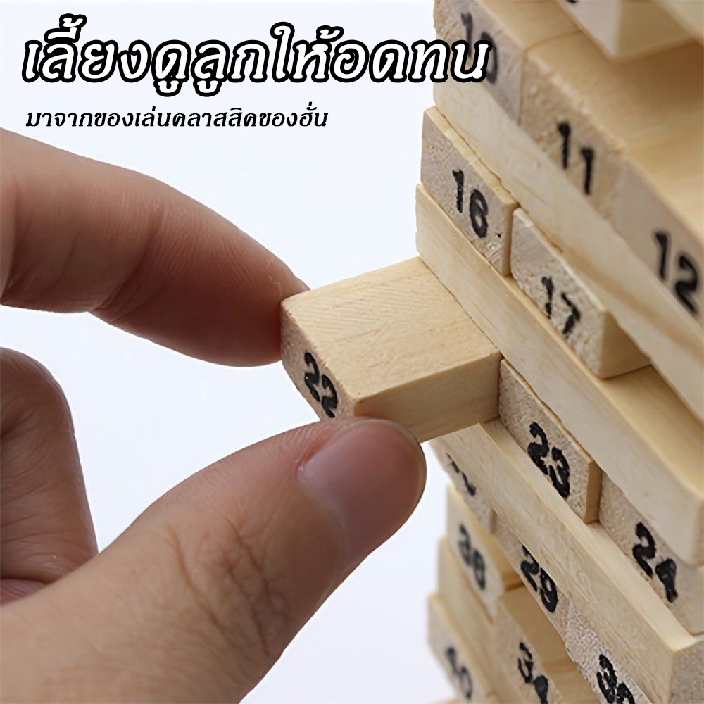 บล็อกไม้ยุบ 54 ชิ้น ของเล่นพัฒนา นั่งสมาธิ เล่นได้ทุกเพศทุกวัย สามารถใช้เป็นเกมซ้อนและดึง