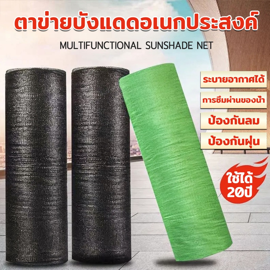 หนึ่งม้วนสามารถใช้ได้ 20 ปีสีดำ / สีเขียว 70-90% ป้องกันรังสียูวีผ้าบังแดดแบบมัลติฟังก์ชั่น Sun Shade Net2*10/2*15/2*20