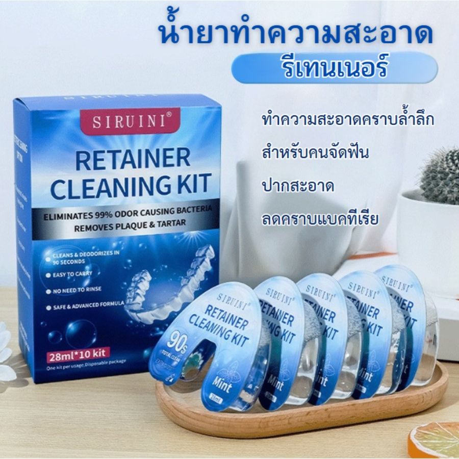 GaGiNang น้ำยาทำความสะอาดจัดฟัน น้ำยาทำความสะอาดฟันปลอม 5/10pcs น้ำยาทำความสะอาดแบบใช้แล้วทิ้ง รักษาสุขอนามัยในช่องปาก
