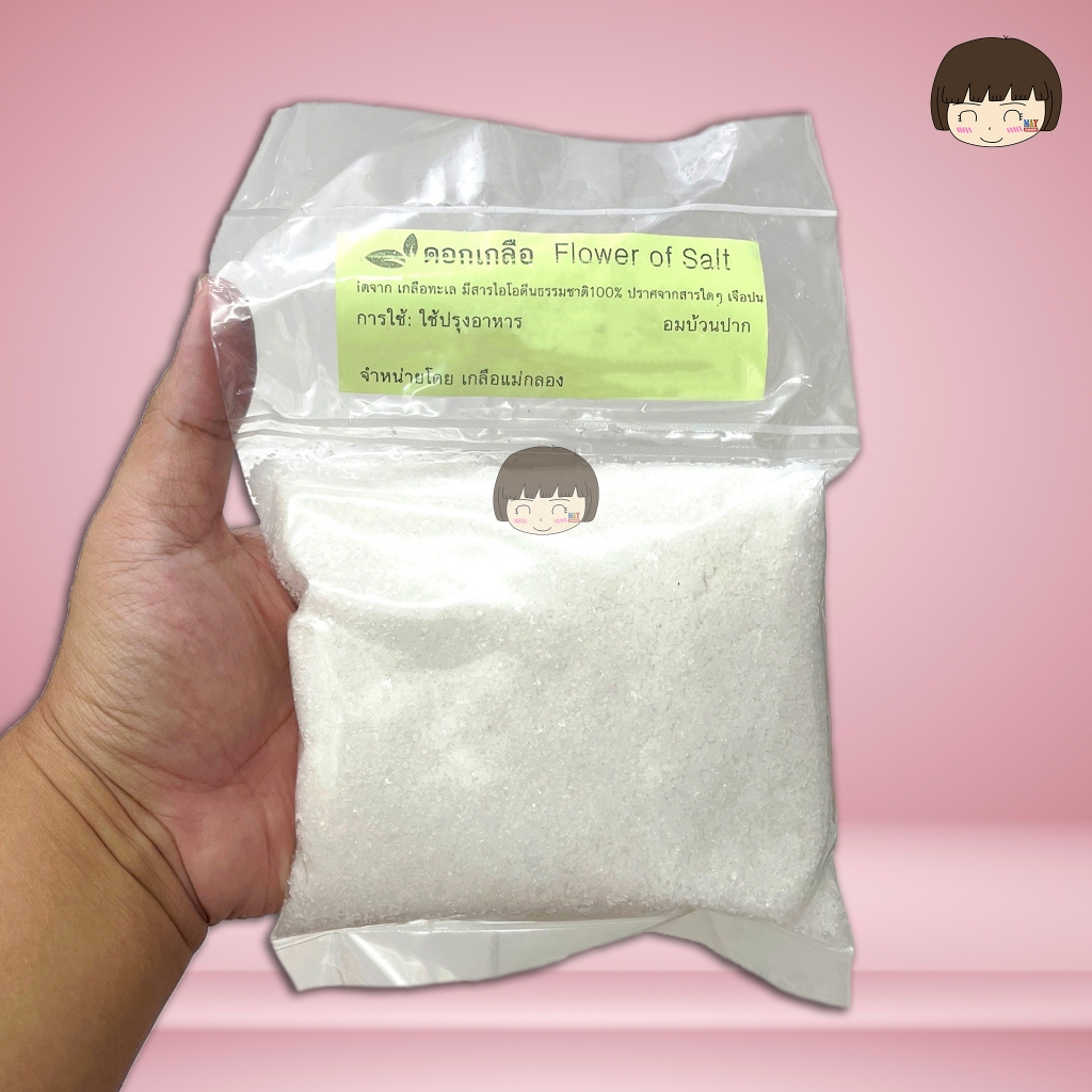 ดอกเกลือ (flower of salt) 500 กรัม