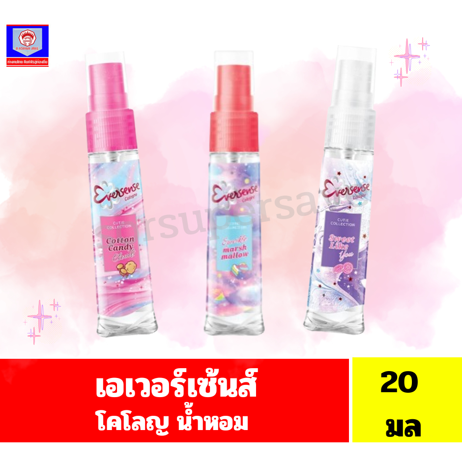 เอเวอร์เซ้นส์ คิวตี้คอลเลคชั่น โคโลญ 20 มล.
