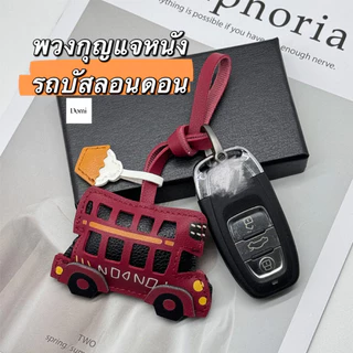 พวงกุญแจหนังรถบัสลอนดอนVSมาริโอ้เห็ดดาวกระเป๋าจี้กุญแจรถแขวนอุปกรณ์เสริมแฮนด์เมดน่ารักของขวัญผู้หญิง